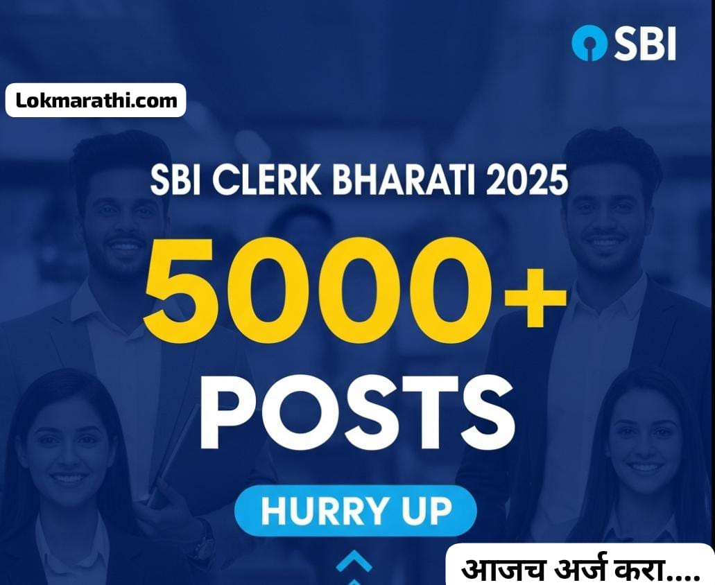 SBI CLERK