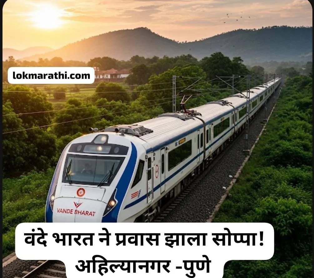 Wande Bharat Express