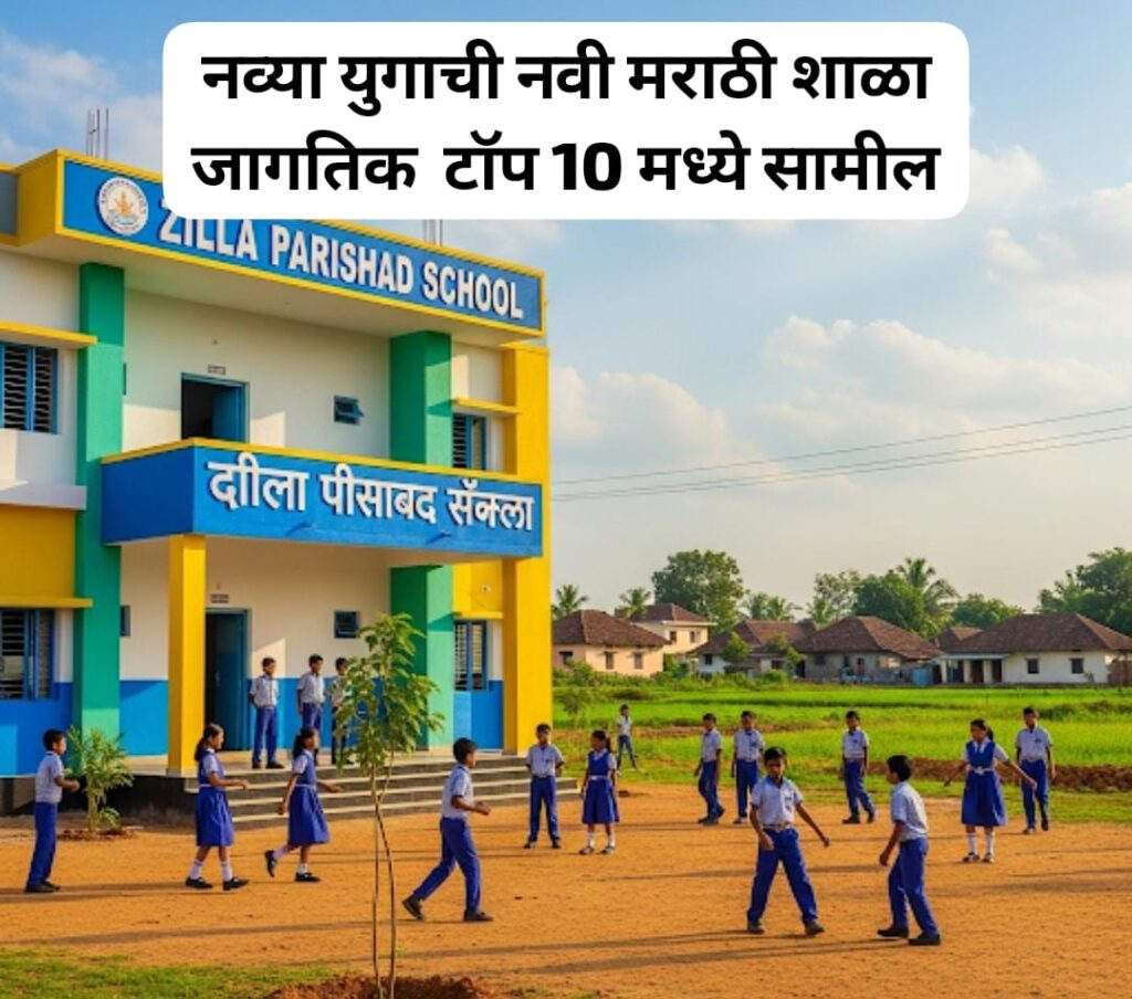zp school