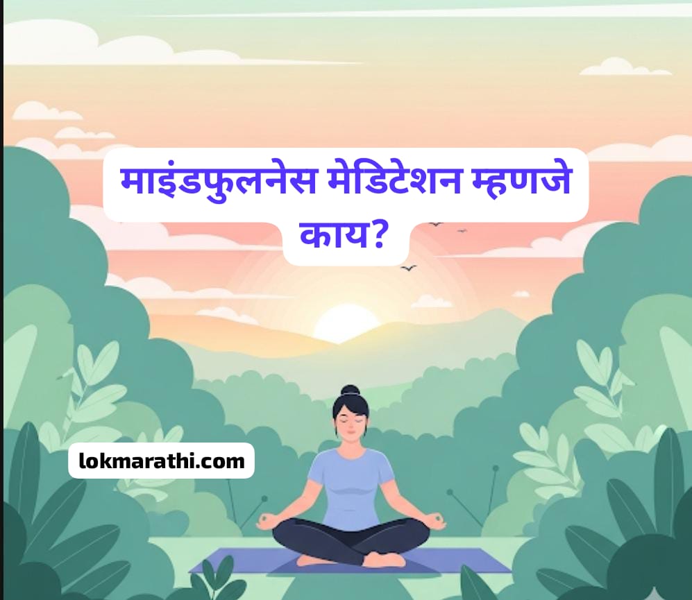 Mindfulness Meditation