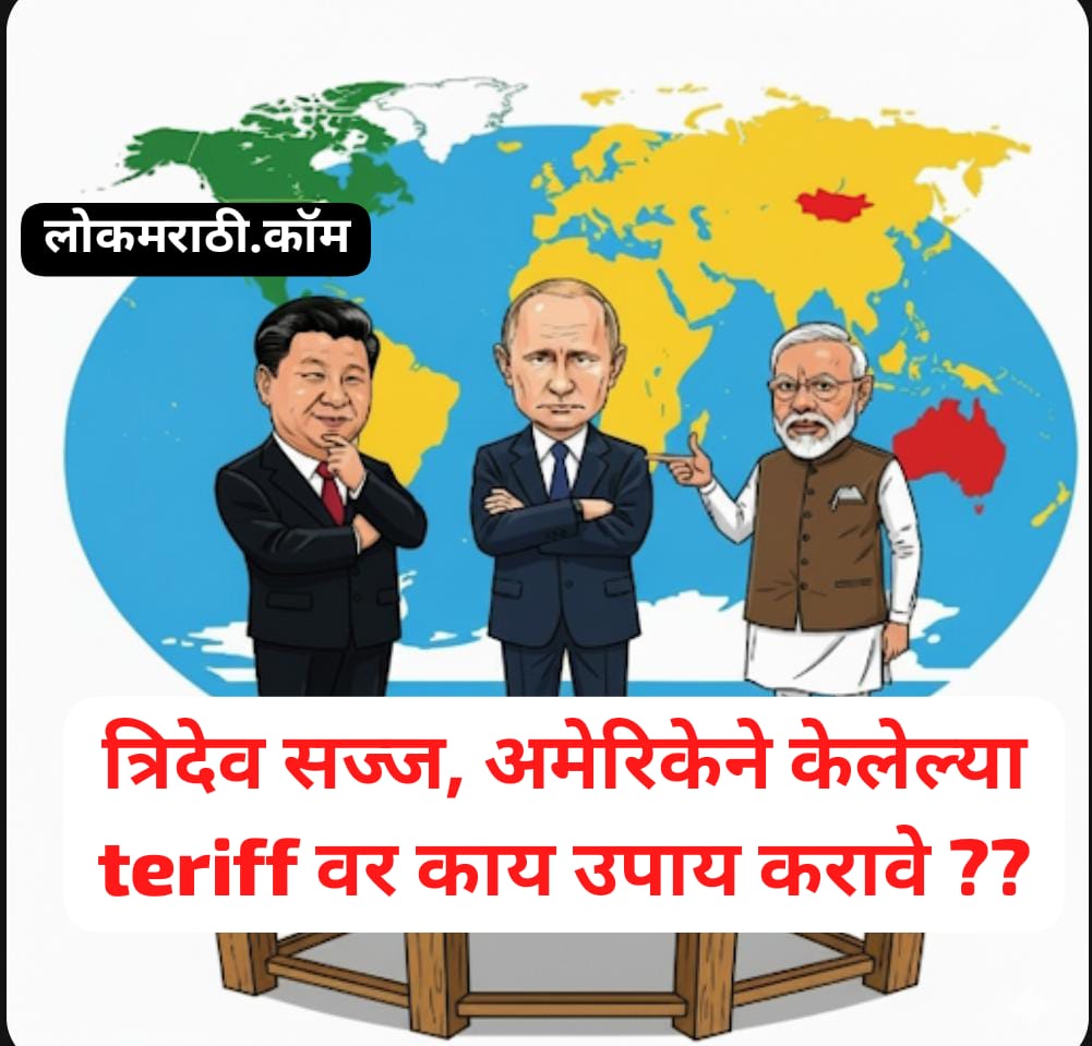tariff