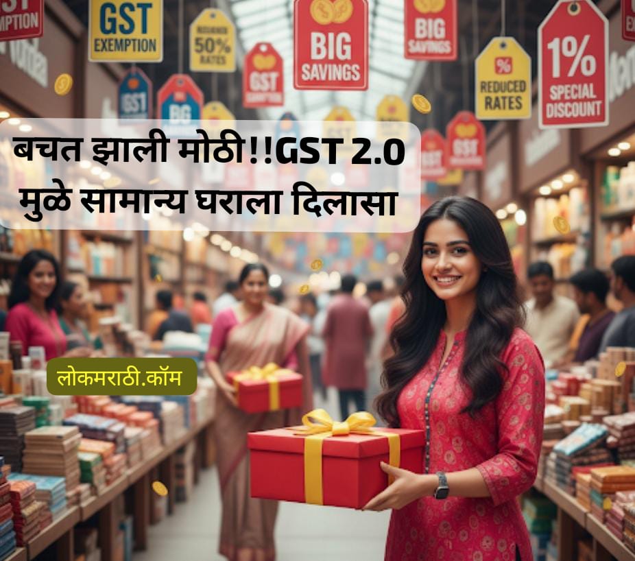 GST slab changes