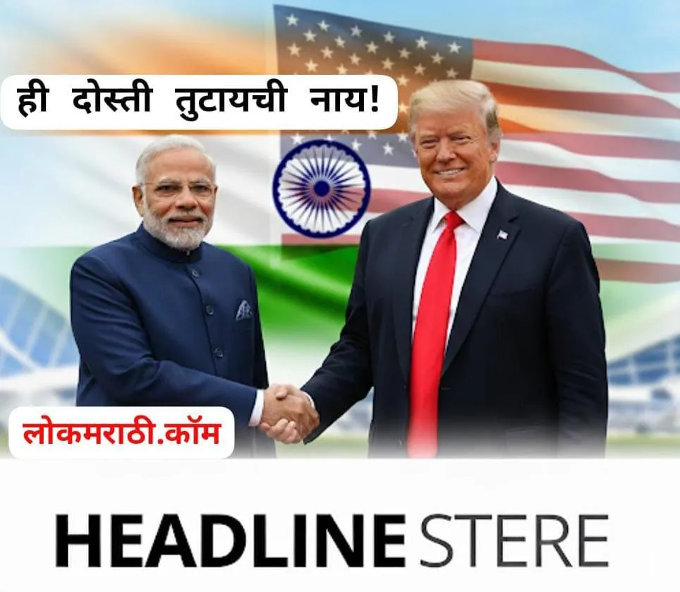 India US Relations