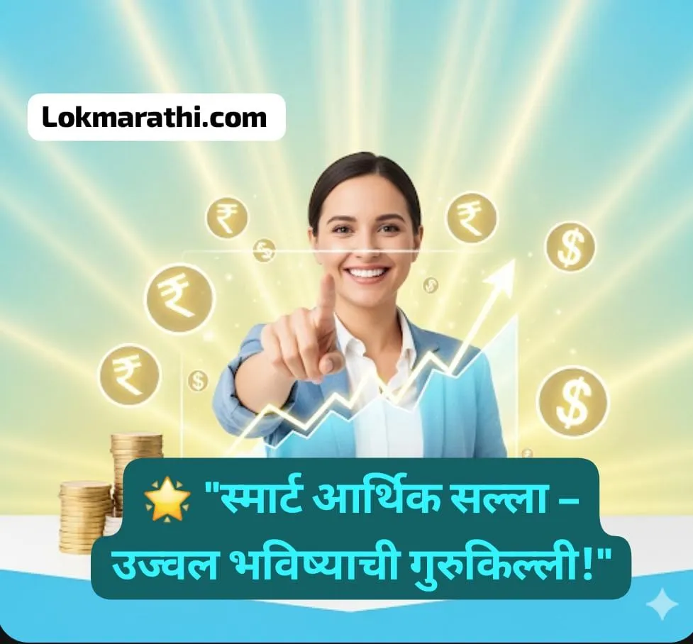 Positive and powerful financial advice