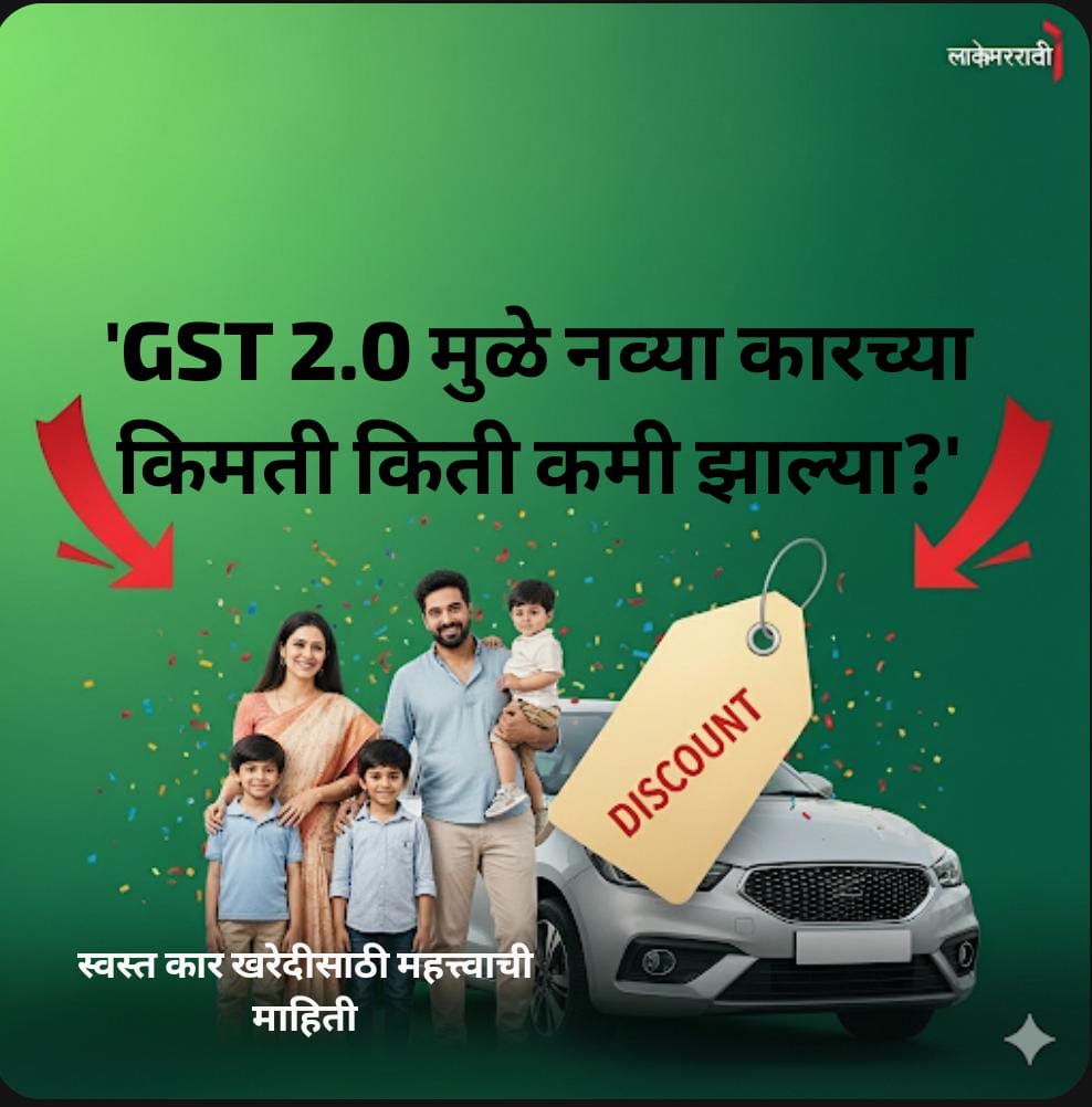 GST 2.0