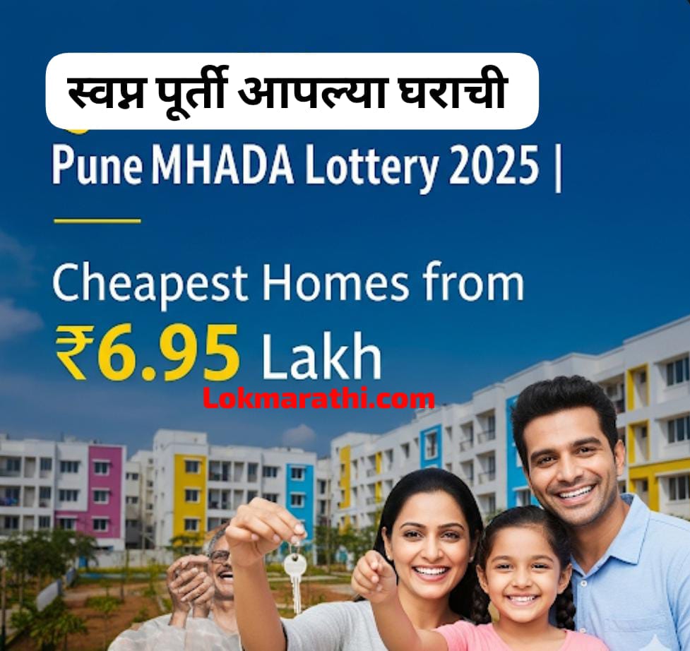 Pune MHADA Lottery