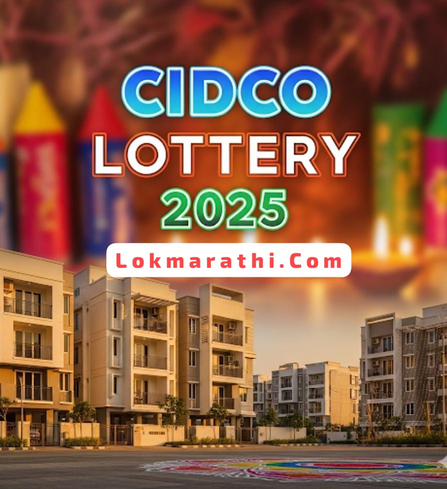 CIDCO Lottery 2025