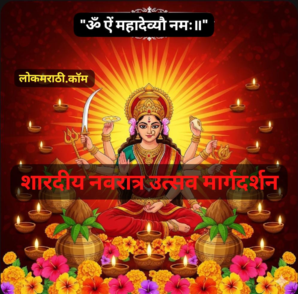 Navratri Vrat