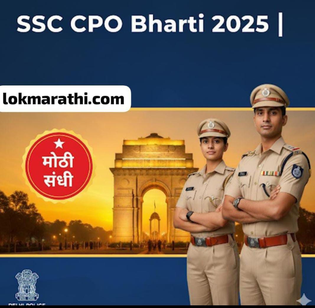 SSC CPO Bharti