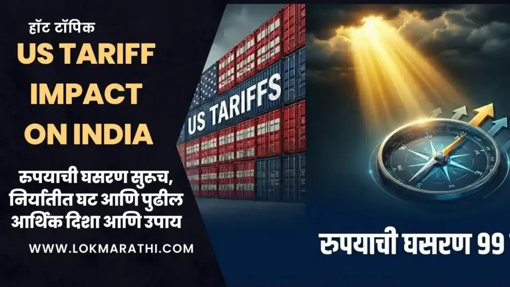 US Tariff Impact on India