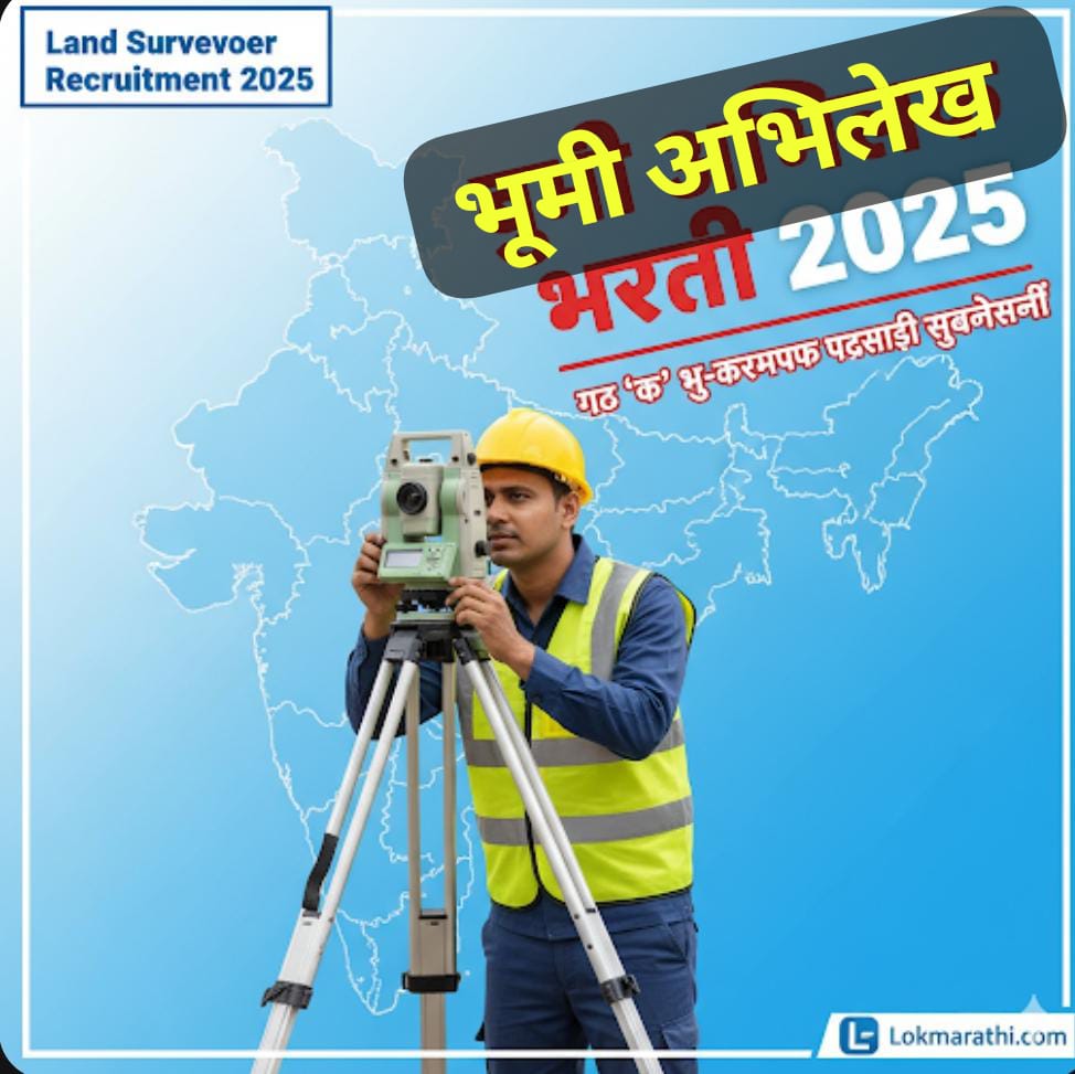 Land Surveyor Recruitment