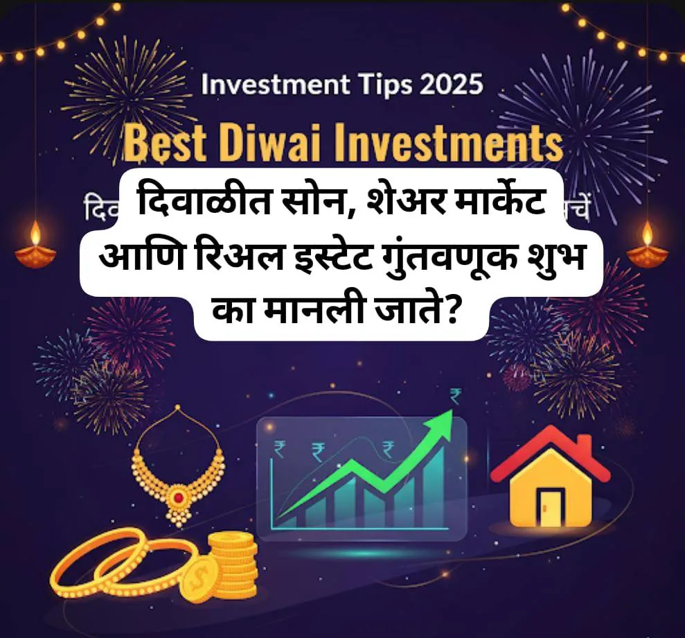 Diwali investment tips