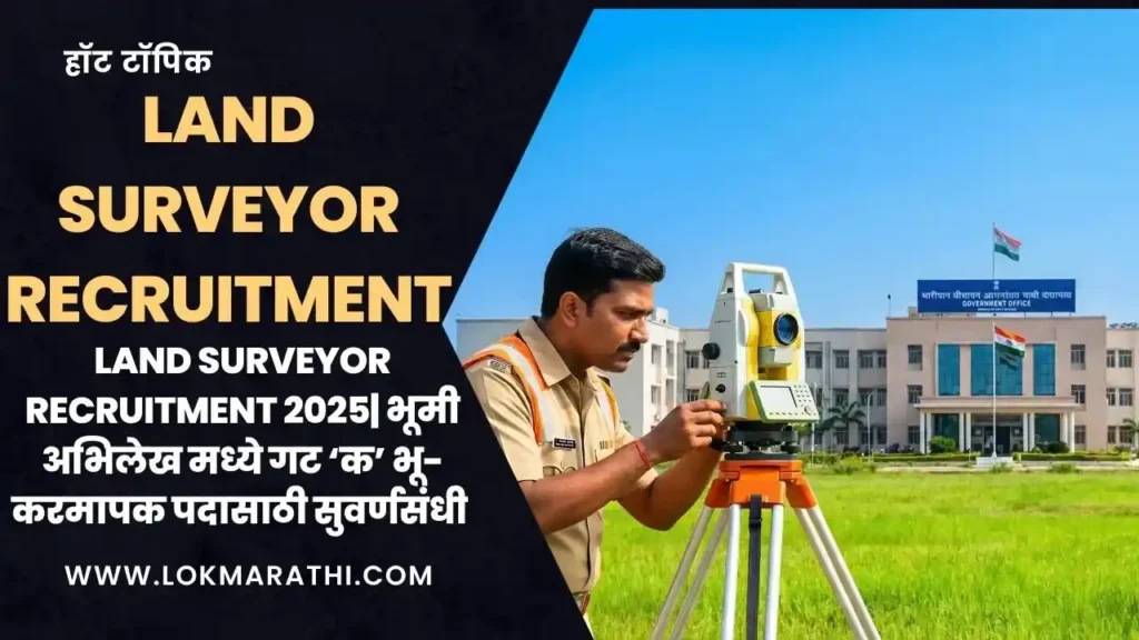 Land Surveyor Recruitment