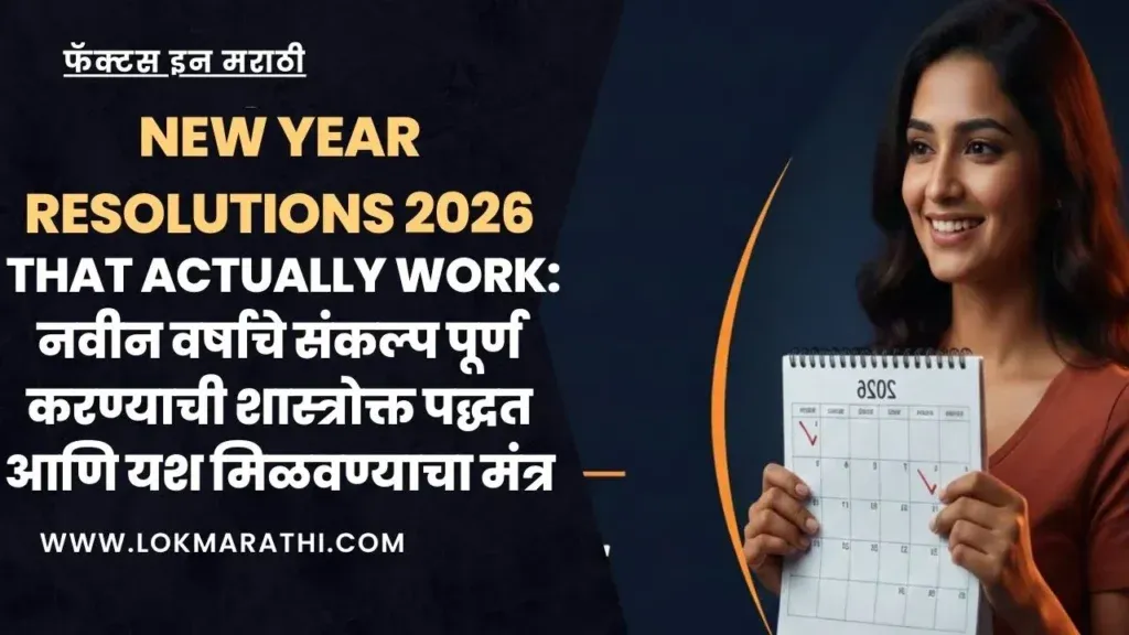 New Year Resolutions