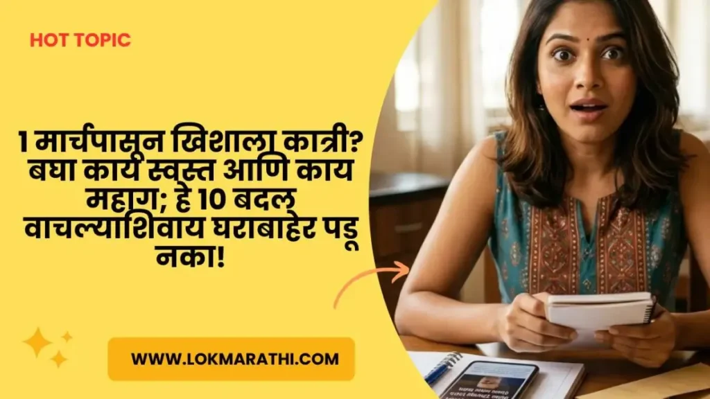 1 March New Rules Changes India 2026