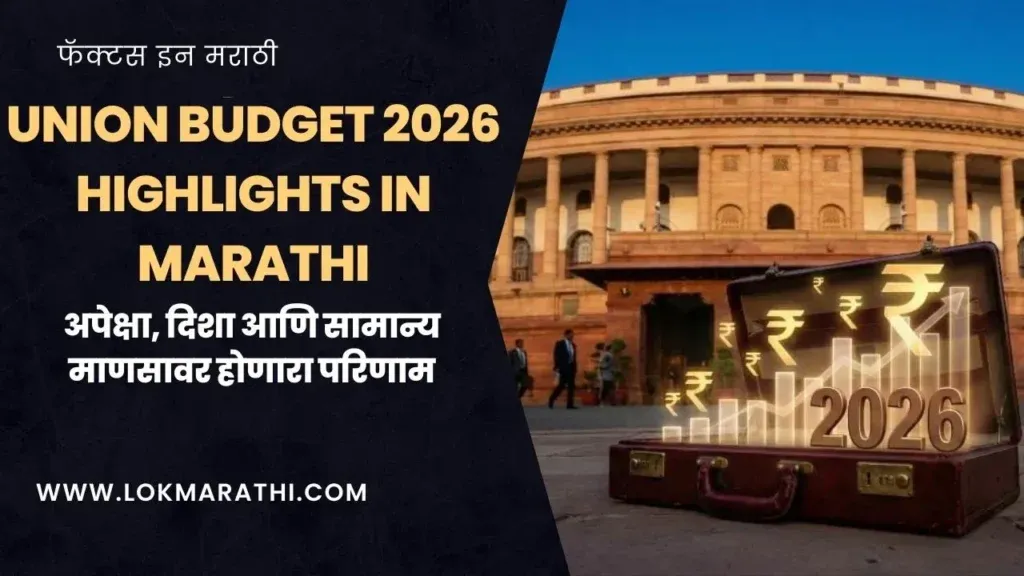 Union Budget 2026
