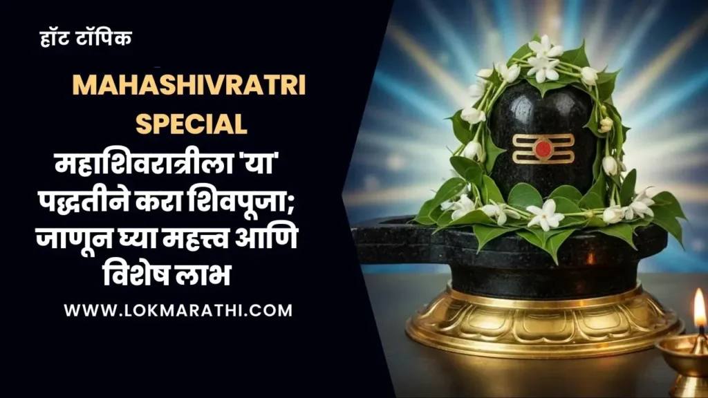Mahashivratri