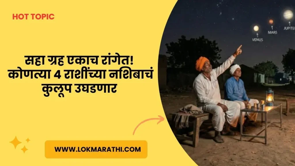 6 Planetary Alignment 2026