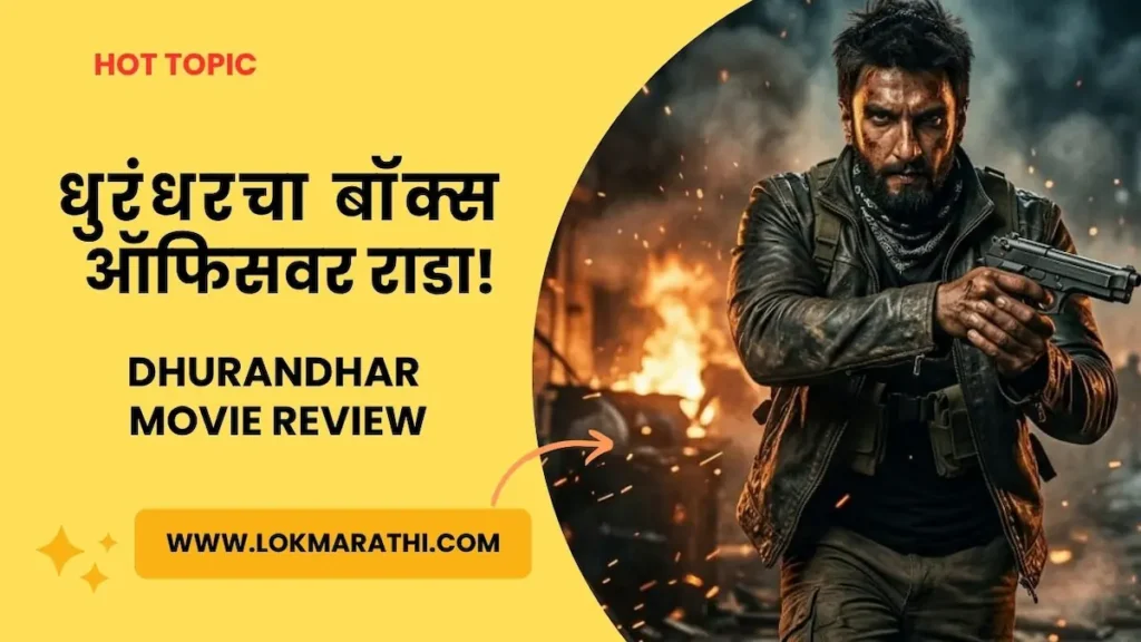 Dhurandhar Movie Review