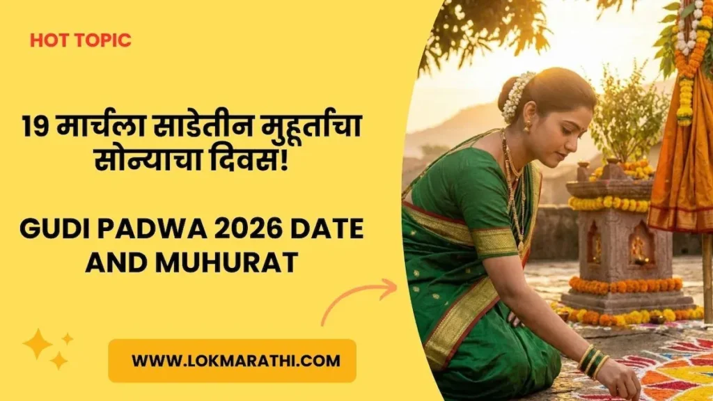 Gudi Padwa 2026 Date and Muhurat