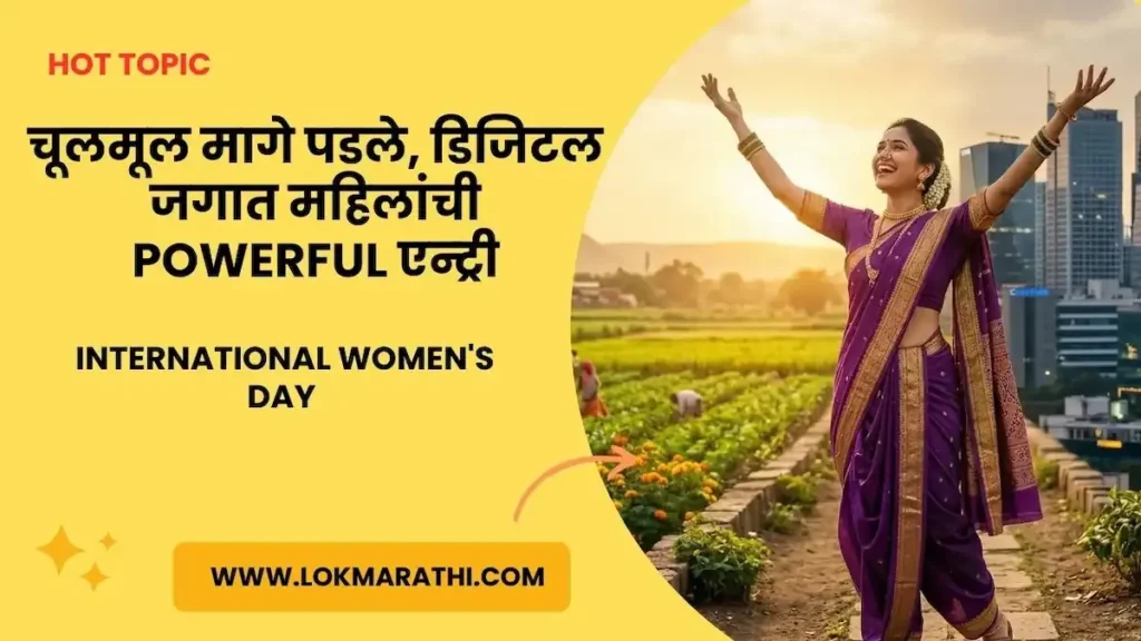 International Women's Day