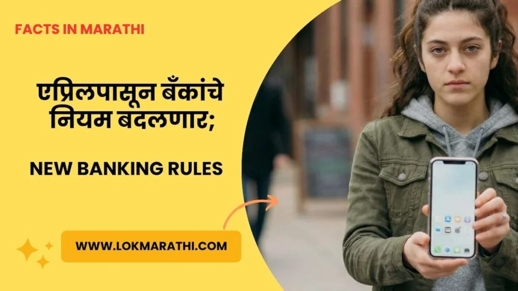 New Banking Rules April 2026