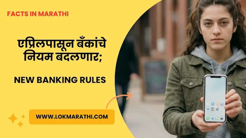 New Banking Rules April 2026