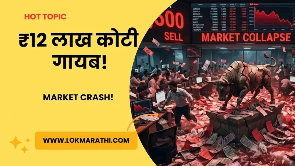 Stock Market Crash