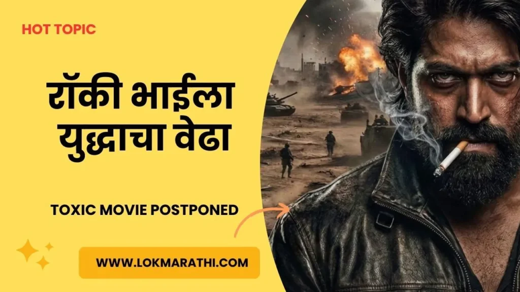 Toxic movie postponed