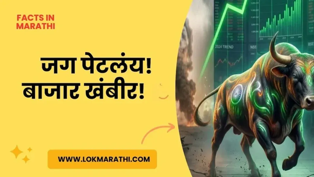 War impact on Indian Stock Market