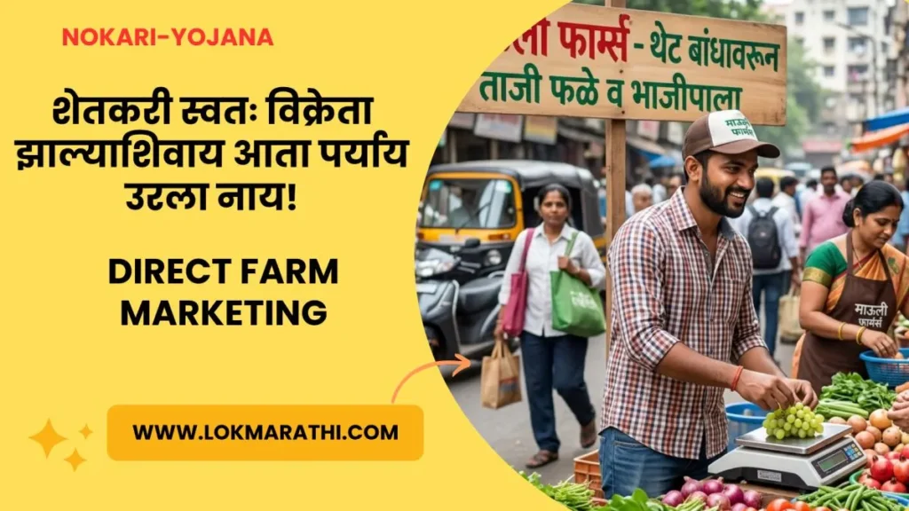 Direct Farm Marketing