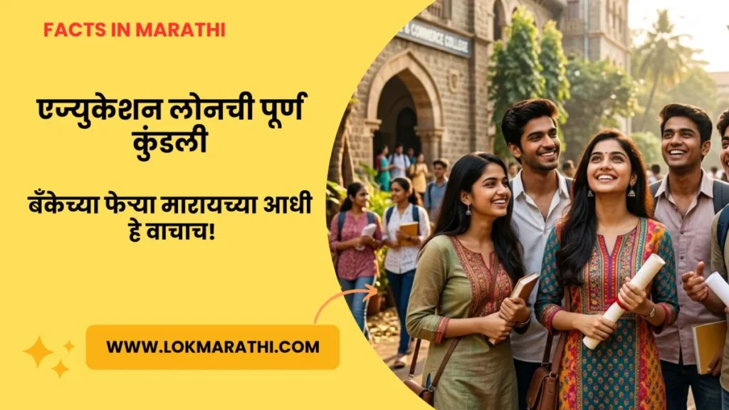 How to apply for Education Loan