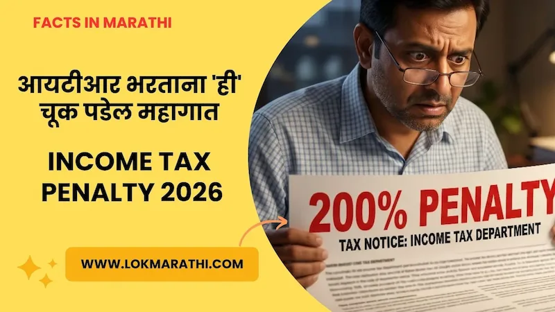 Income Tax Penalty 2026