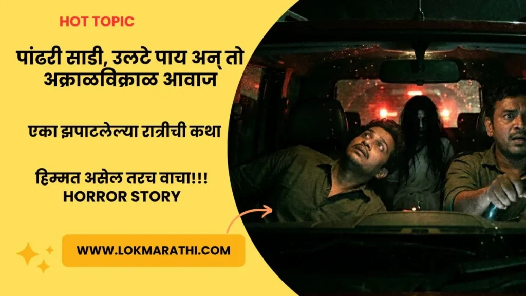 Mahabaleshwar via Shirdi