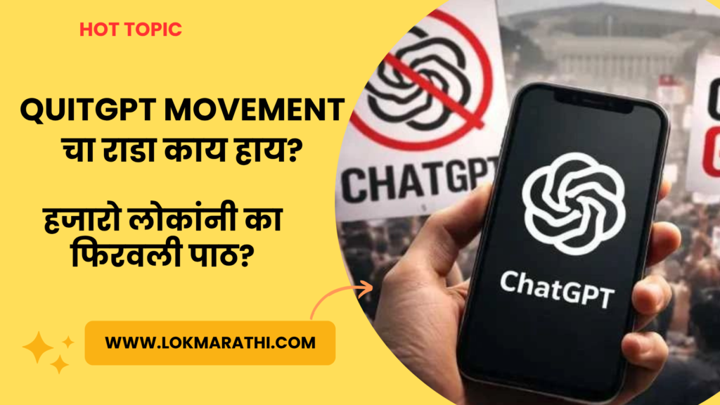 QuitGPT Movement'