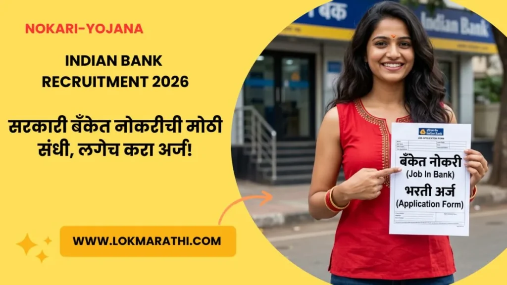indian bank recruitment 2026