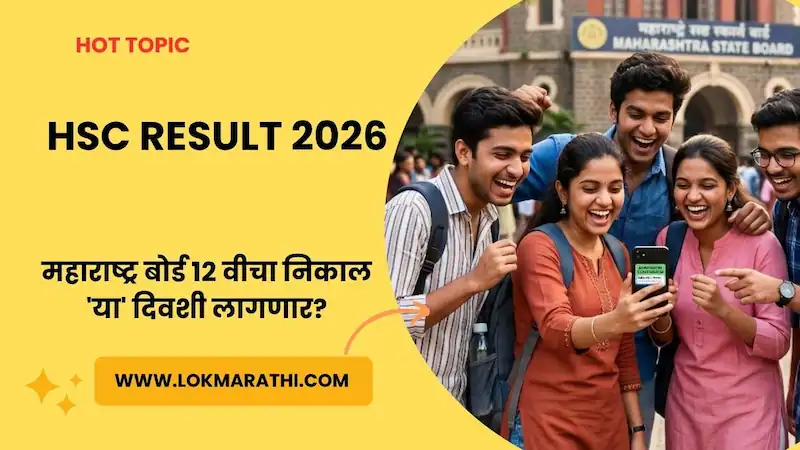 HSC Result 2026