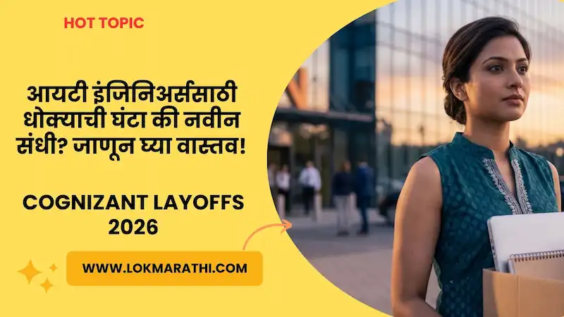 Cognizant Layoffs