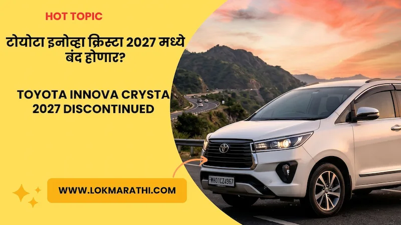 Innova Crysta