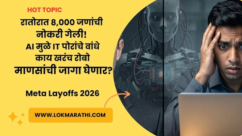 Meta Layoffs 2026