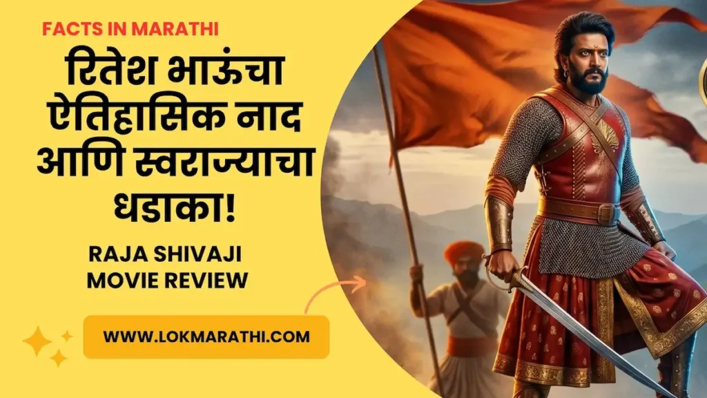 Raja Shivaji