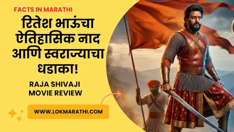 Raja Shivaji