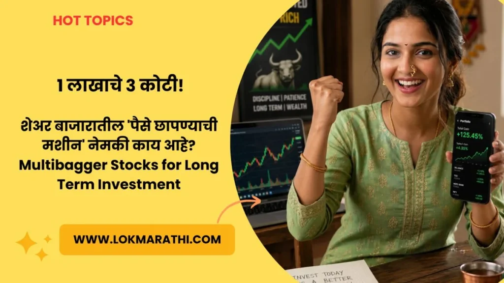 Multibagger Stocks for Long Term Investment