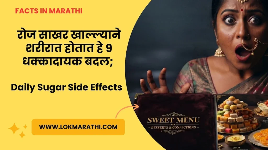 Daily Sugar Side Effects