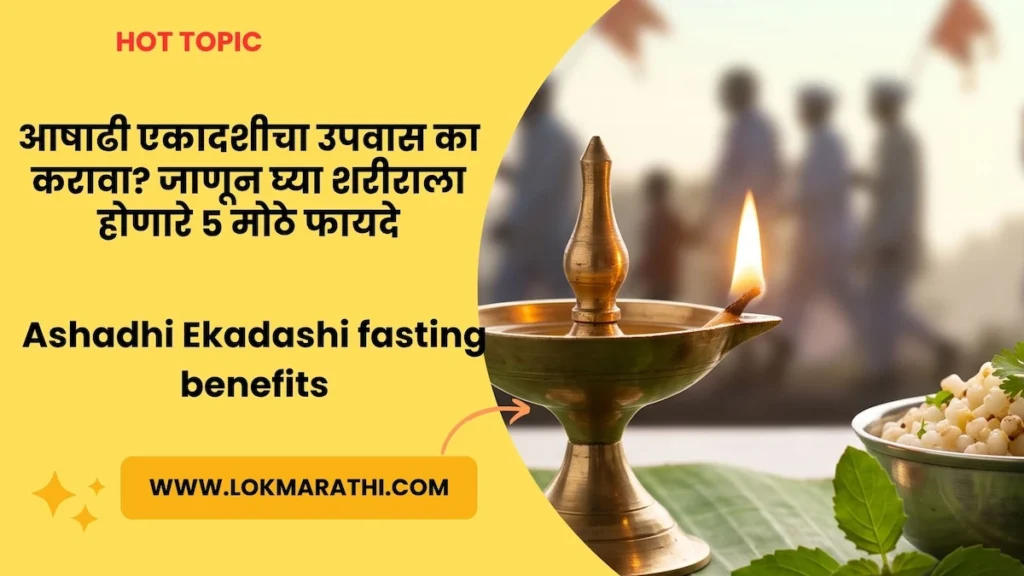 ashadhi ekadashi fasting benefits