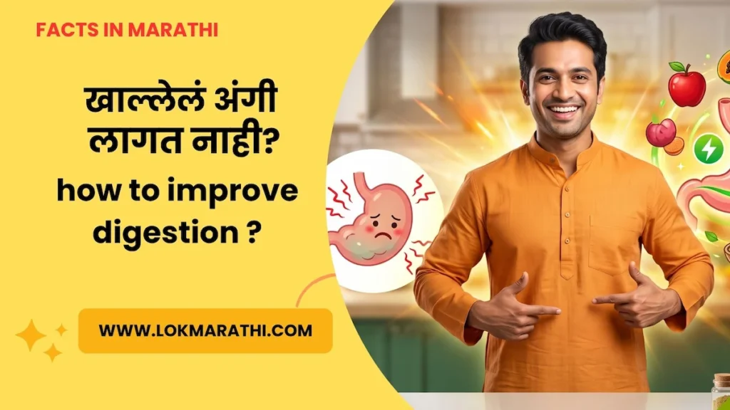 how to improve digestion