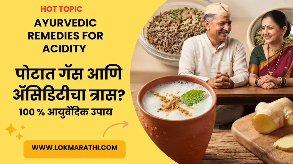 ayurvedic remedies for acidity